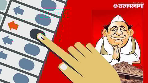 Gram Panchayat Elections Result 2023