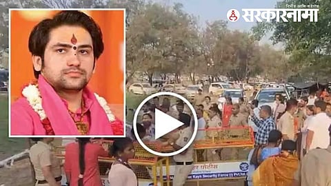 Bageshwar Baba Clash :