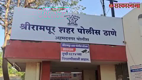 Shrirampur Police Station