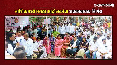 Maratha Agitation In Nashik