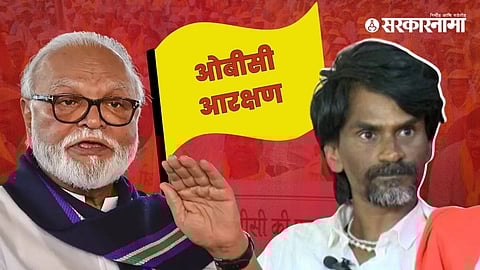 Chhagan Bhujbal & Manoj Jarange Patil