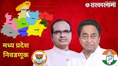 Assembly Election 2023