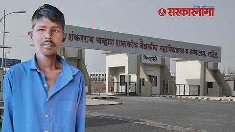 Nanded Government Hospital News