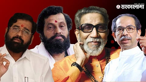 Thackeray Vs Shinde: