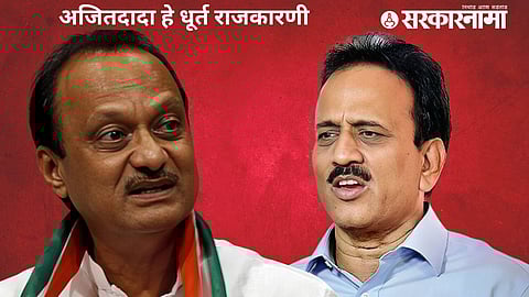 Ajit pawar, Girish Mahajan