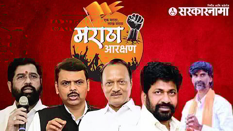 Maratha Reservation and Government