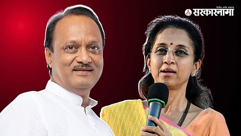 Supriya Sule, Ajit Pawar