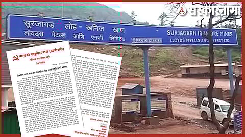 Letter Of Naxal In Gadchiroli For Protest.