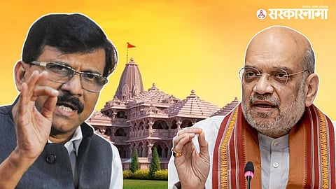 Sanjay Raut : Amit Shah