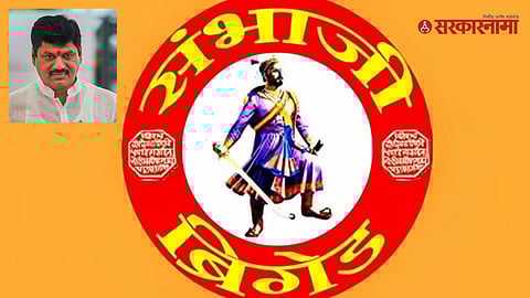 Sambhaji Brigade