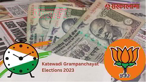 Katewadi Grampanchayat