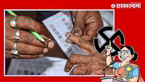 Gram Panchayat Elections Result 2023 Live