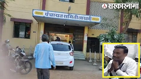 Officer in Lakhni Panchayat Samiti Bhandara.