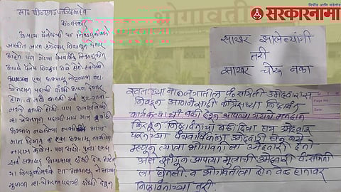 Bhogwati Sugar Factory Election Resut