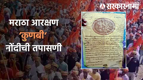 Maratha Reservation News Latur