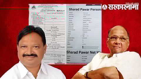 MLA Balvant Wankhede & Sharad Pawar