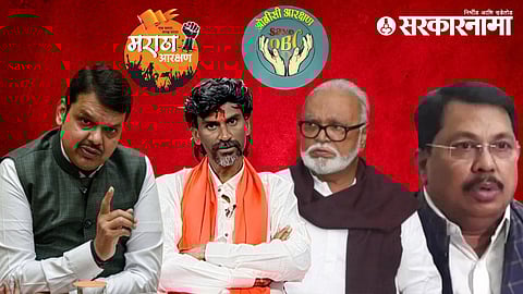 OBC & Maratha Reservation