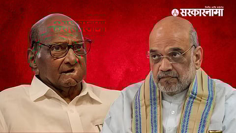 Sharad Pawar, Amit Shah