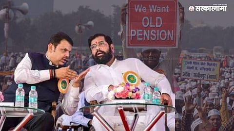 Old Pension Scheme
