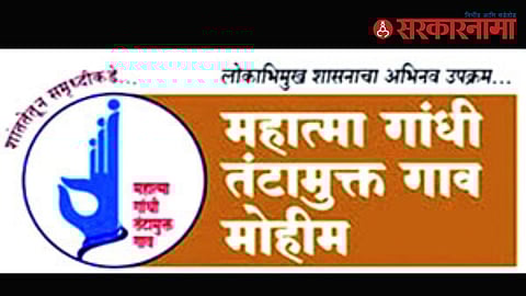 Tantamukt Samiti Logo