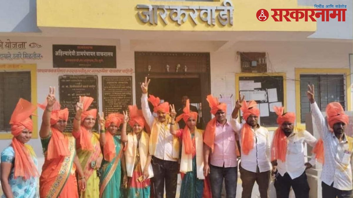 Jarkarwadi Deputy Sarpanch Election
