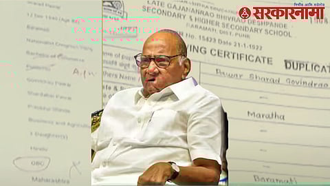 Sharad Pawar Certificate