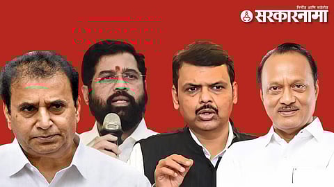 Anil Deshmukh, Eknath Shinde, Devendra Fadnavis, Ajit Pawar.