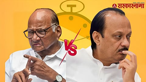 Sharad Pawar Vs Ajit Pawar :