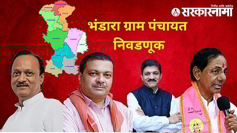 Gram Panchayat Election in Bhandara