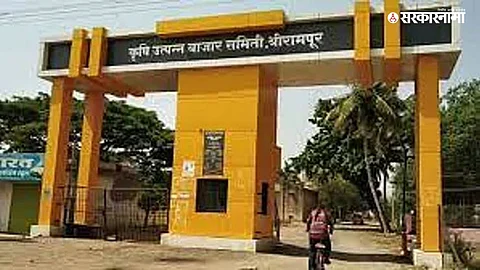Shrirampur Bazar Samiti