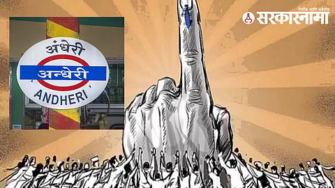 Andheri Election