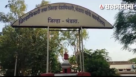 Collector Office Bhandara.