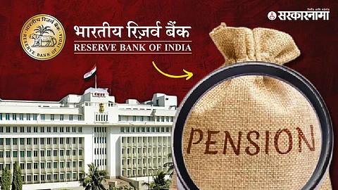 RBI, Old Pension Scheme