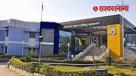 Ahmednagar Municipal Corporation