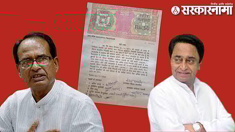 Madhya Pradesh Assembly Election 2023 Betting.