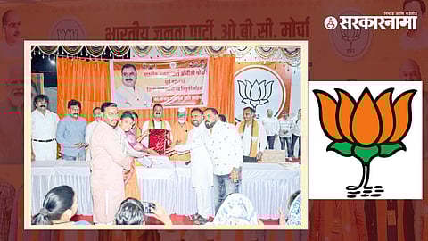 BJP Dhule city OBC cell