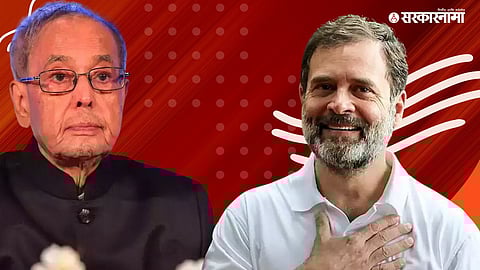 Pranab Mukharjee, Rahul Gandhi