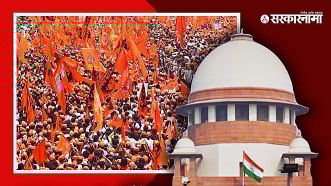 Maratha Reservation, Supreme Court
