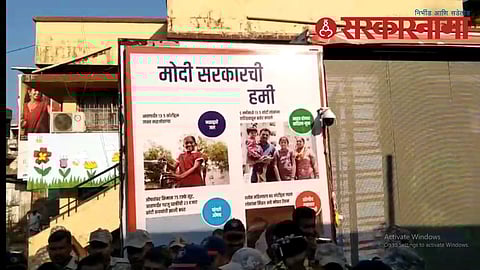 Sindhudurg Politics News