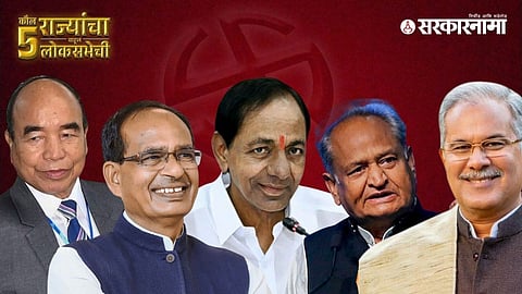 Five State Assemby Elections :