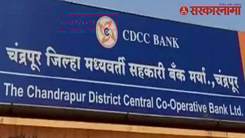 Chandrapur Bank
