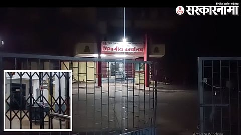 MSRTC Regional Office Buldhana.