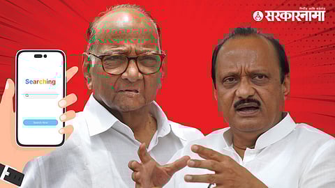 Sharad Pawar-Ajit Pawar