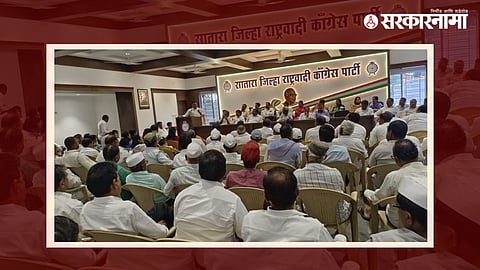 Satara Lok Sabha Election