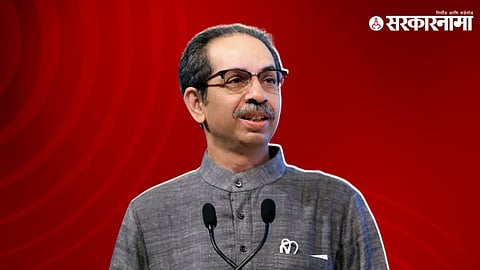 Uddhav Thackeray On Elections :