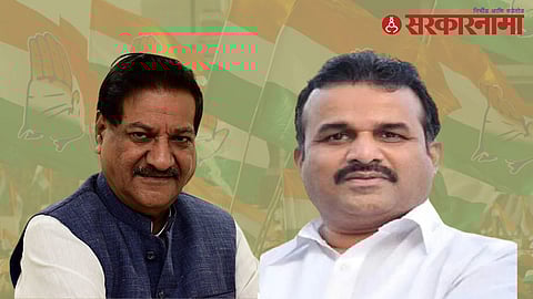 Prithviraj Chavan- Balasaheb Patil