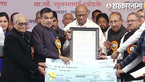 Nitin Gadkari Sharad Pawar