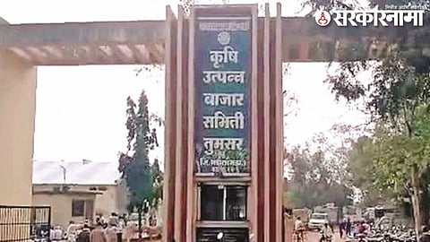 Tumsar APMC, Bhandara.