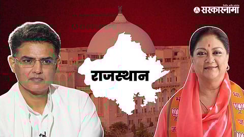 Madhya Pradesh & Rajasthan Assembly Election Live Results :