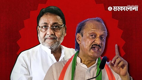 Ajit Pawar, Nawab Malik